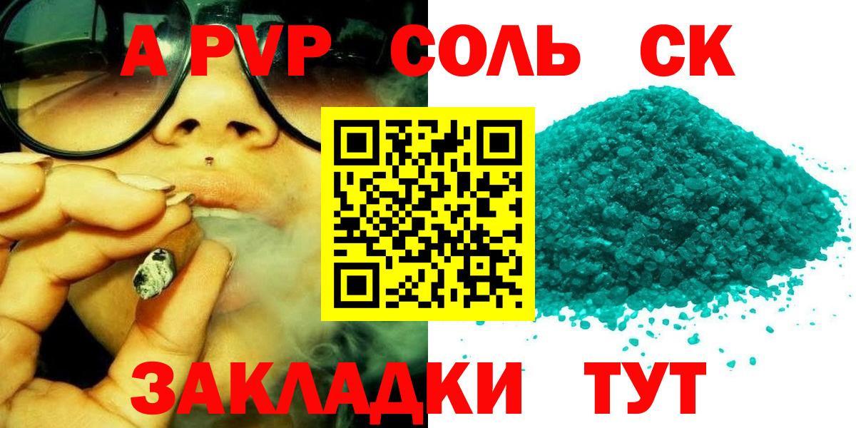 Димитровград  A-PVP кристаллы  Вход с VPN  Alpha-PVP кристаллы 