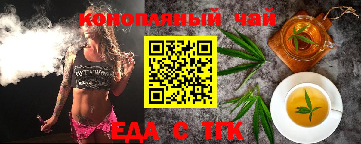 Димитровград  Еда ТГК конопля  Вход с VPN 