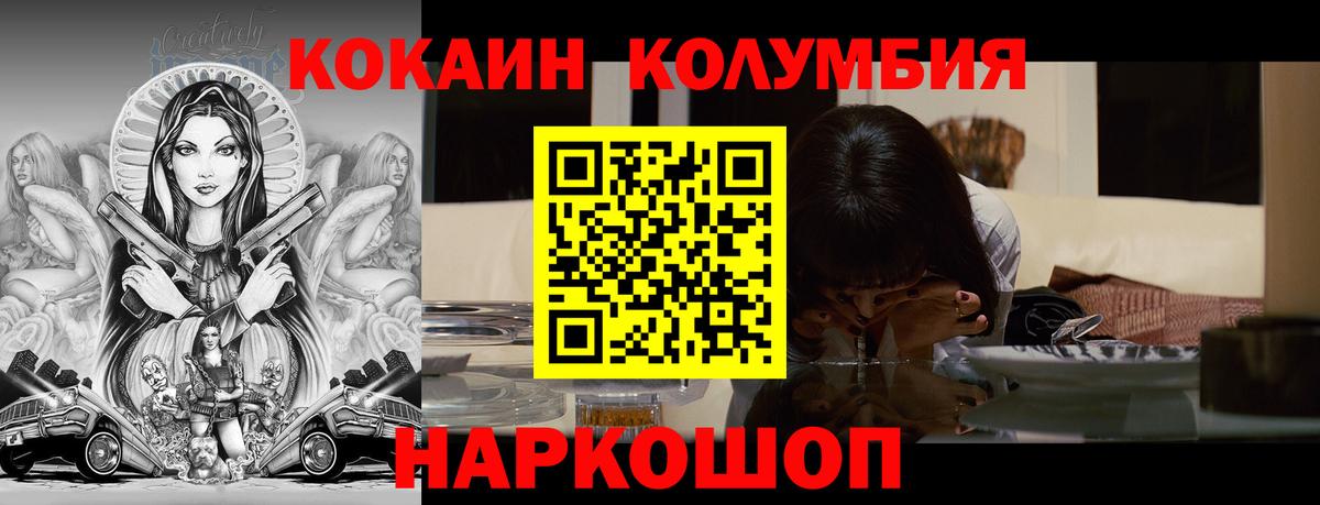 КОКАИН Эквадор  Cocaine Эквадор  Димитровград  COCAIN  Вход с VPN 
