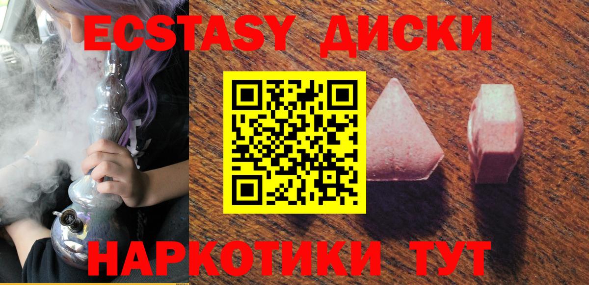 Экстази Philipp Plein  Экстази VHQ  продажа наркотиков  Экстази  Димитровград  Вход с VPN 