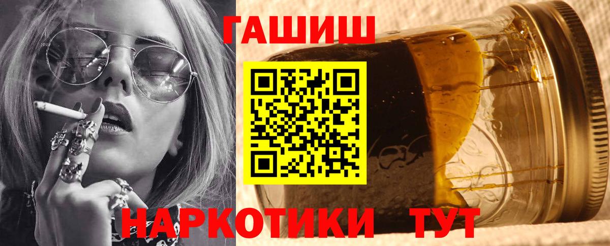 Димитровград  ГАШ Premium  ГАШ Cannabis  где можно купить наркотик  Вход с VPN 