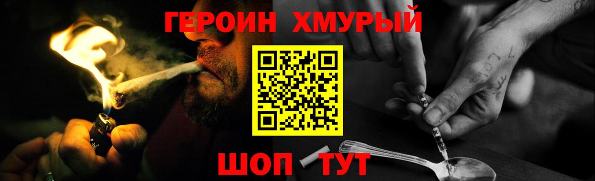 Димитровград  ГЕРОИН VHQ  Вход с VPN 