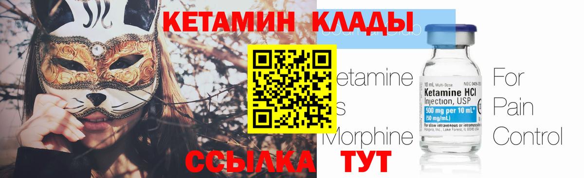 Кетамин ketamine  КЕТАМИН VHQ  Димитровград  Вход с VPN 