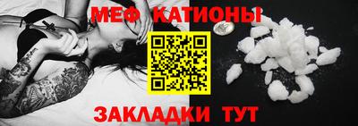 меф Краснознаменск