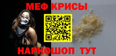 меф Краснознаменск