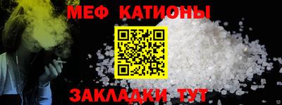 меф Краснознаменск