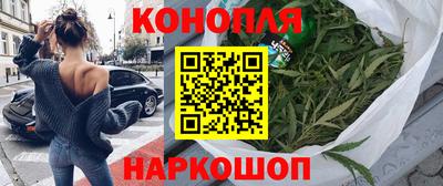 марихуана Краснокаменск
