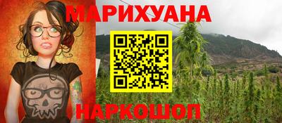 марихуана Краснокаменск