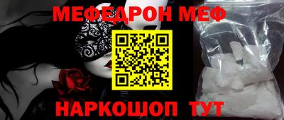 меф Краснознаменск