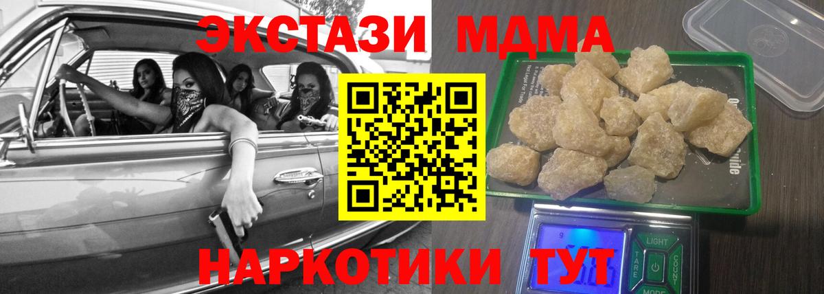 МДМА crystal Димитровград