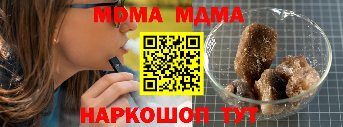 МДМА кристаллы  MDMA VHQ  Вход с VPN  Димитровград 