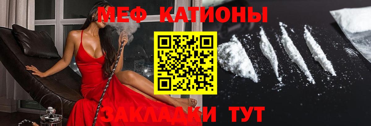 Меф мяу мяу кристаллы Димитровград