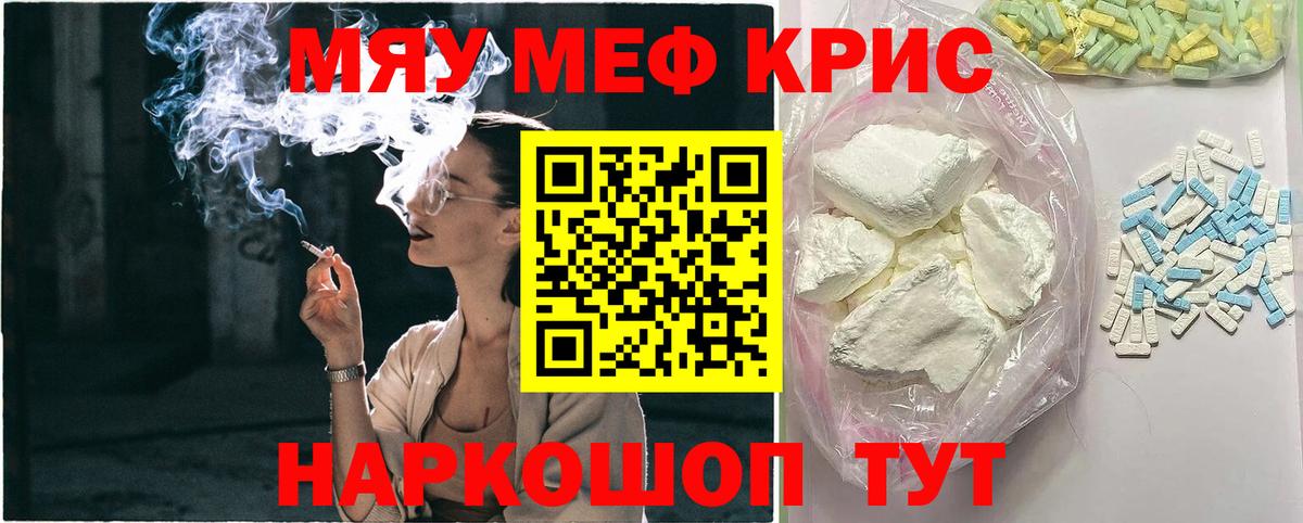 Димитровград  МЕФ мяу мяу  МЯУ-МЯУ  МЕФ  Вход с VPN  МЯУ-МЯУ mephedrone 