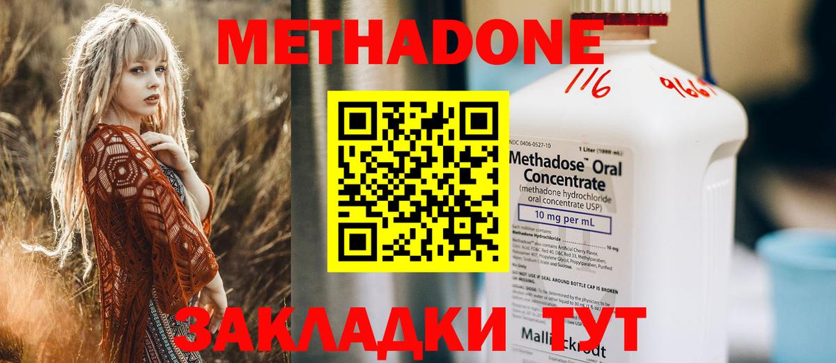 Димитровград  mega как зайти  Вход с VPN  МЕТАДОН белоснежный 
