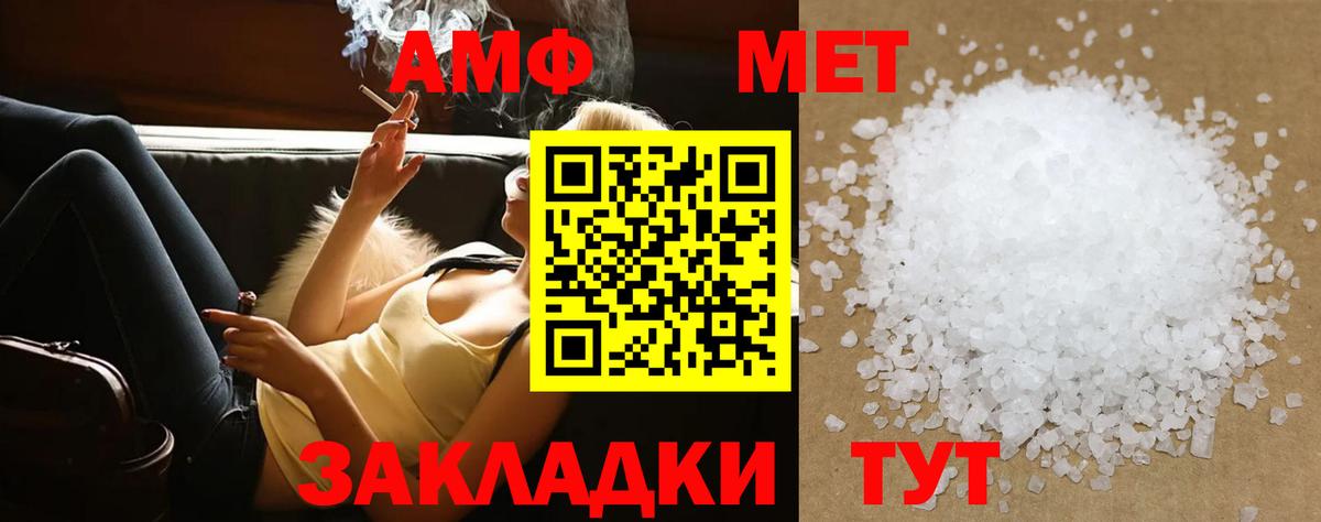 МЕТАМФЕТАМИН  Вход с VPN  Метамфетамин пудра  Димитровград  Метамфетамин пудра 