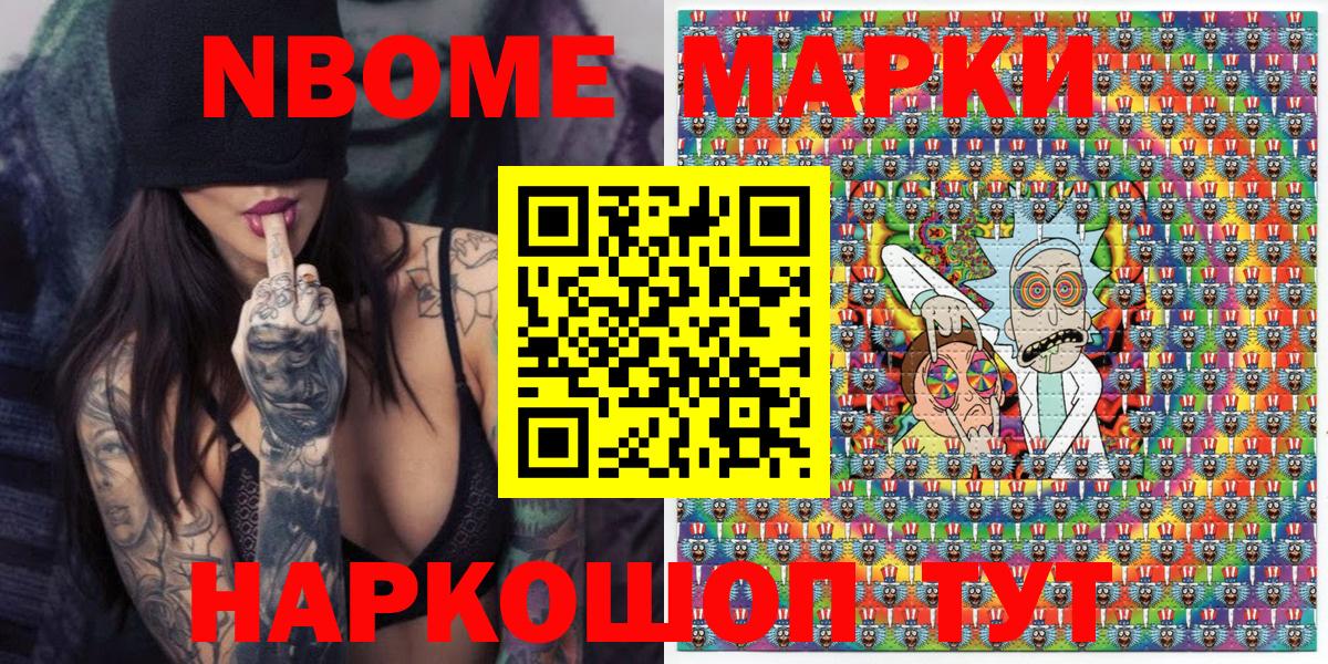 Димитровград  Марки 25I-NBOMe 1,8мг  Марки NBOMe  Вход с VPN 