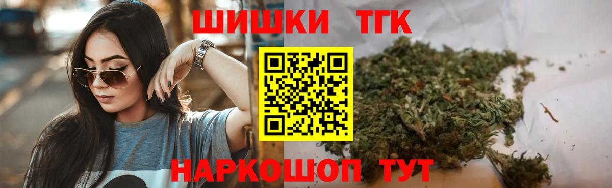 Бошки Шишки гибрид Димитровград