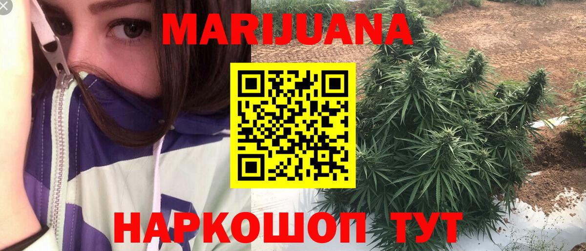 Каннабис семена  Марихуана White Widow  Вход с VPN  Димитровград  Бошки Шишки тримм 